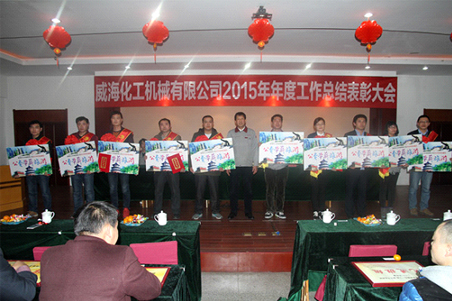 威?；瘷C2015年度總結(jié)大會順利召開4.jpg